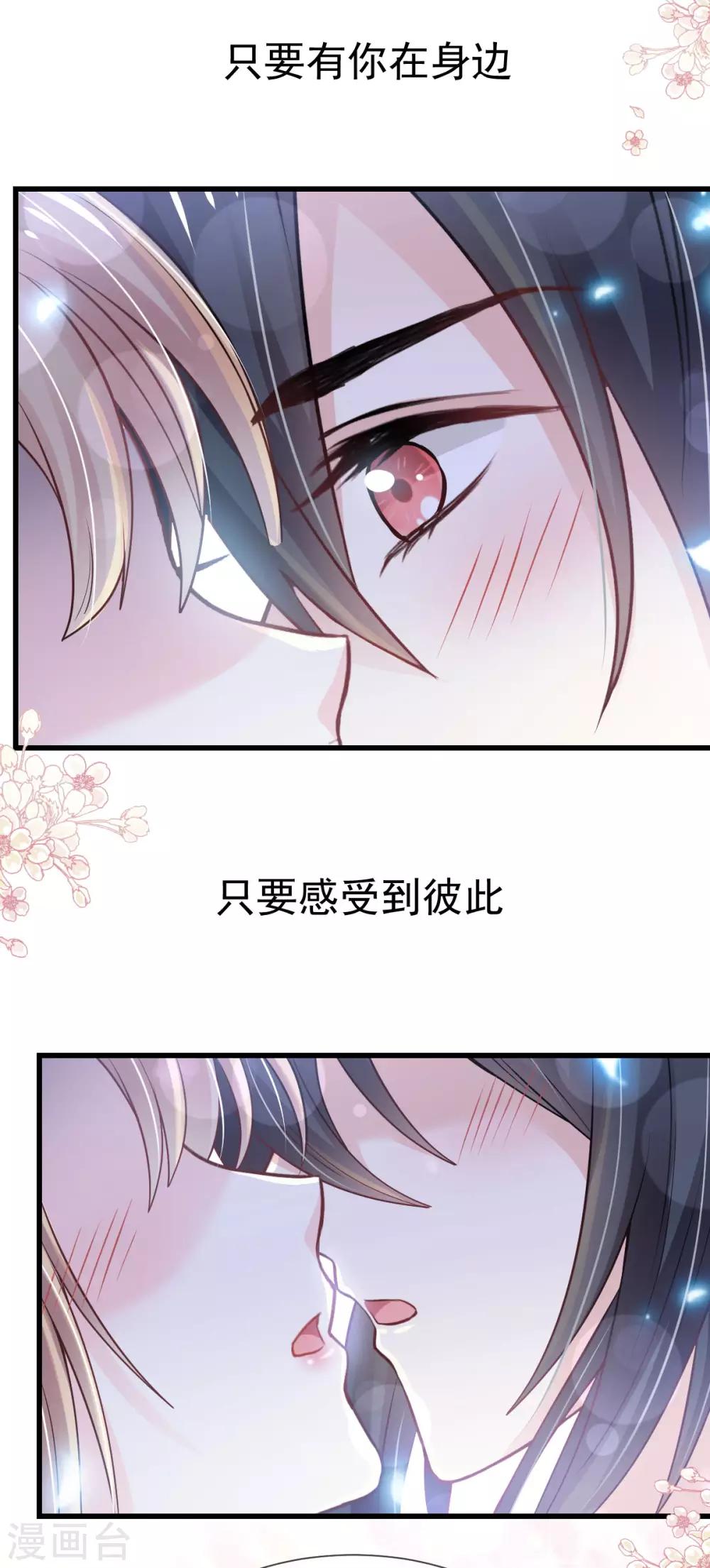 第183话 只要有你在身边12