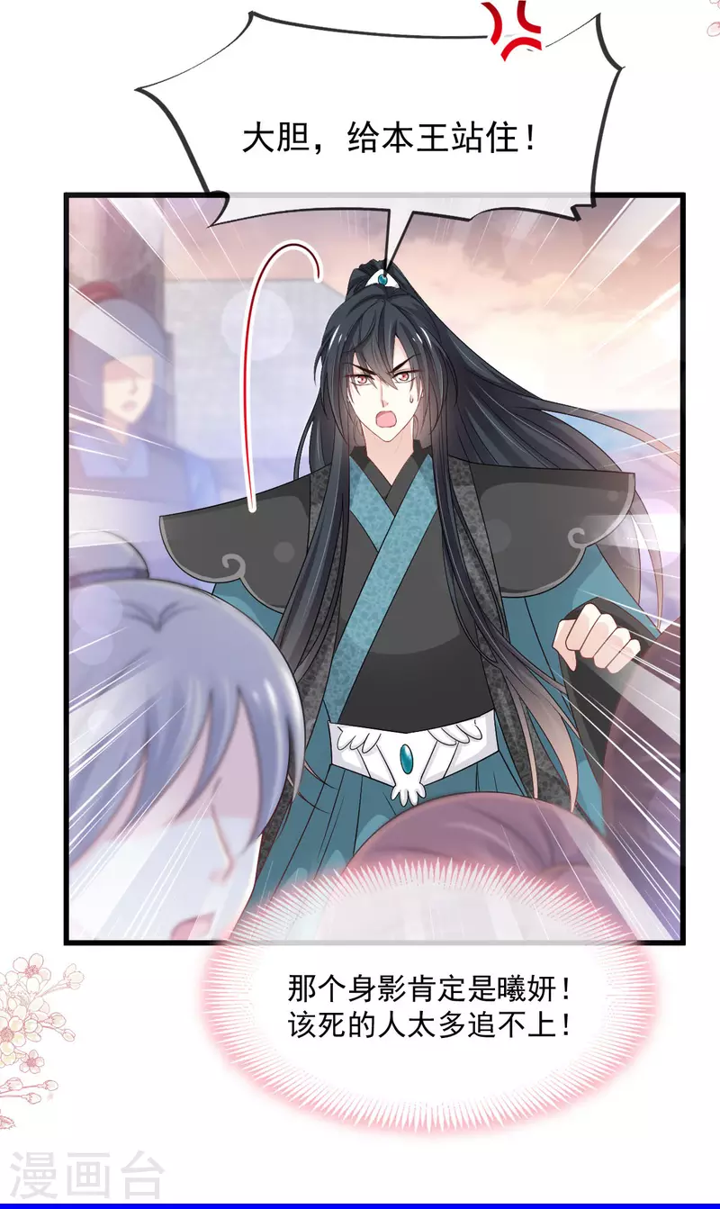 第211话 绑吾妻者，都该死！20