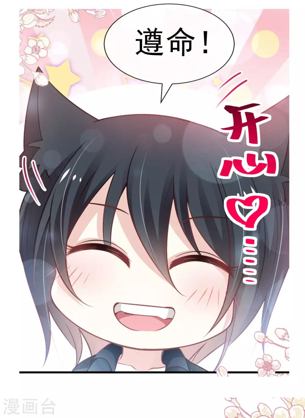 第159话 魔都之巅的求婚4