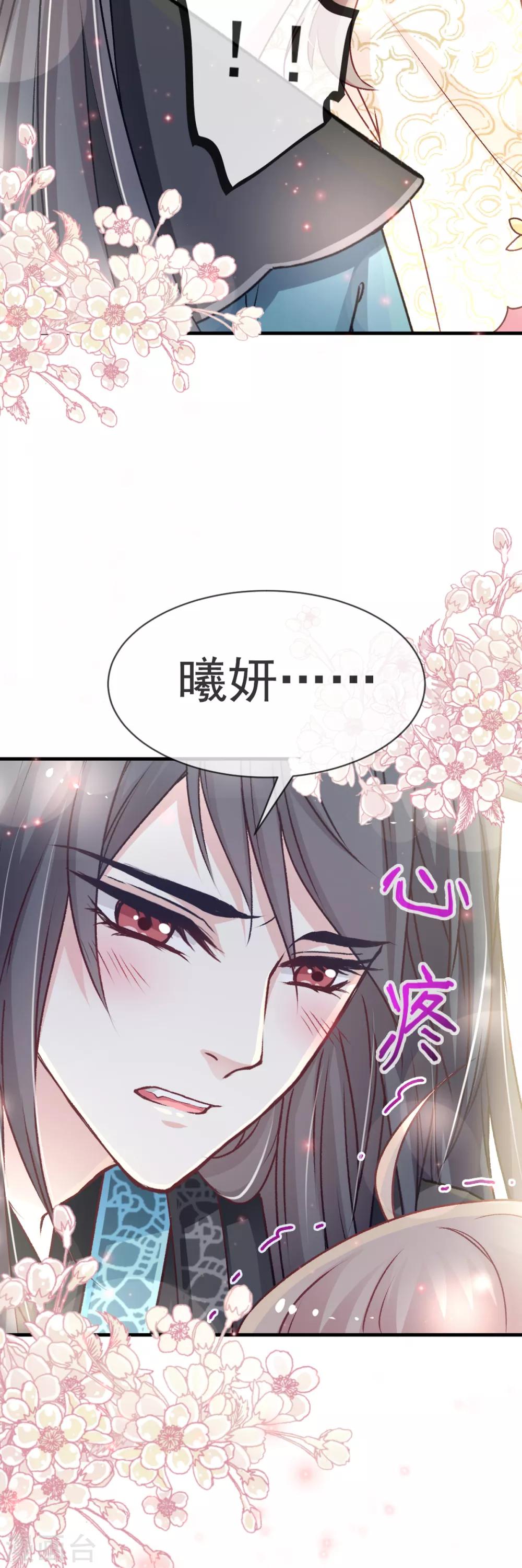 第29话 绝不放你走3