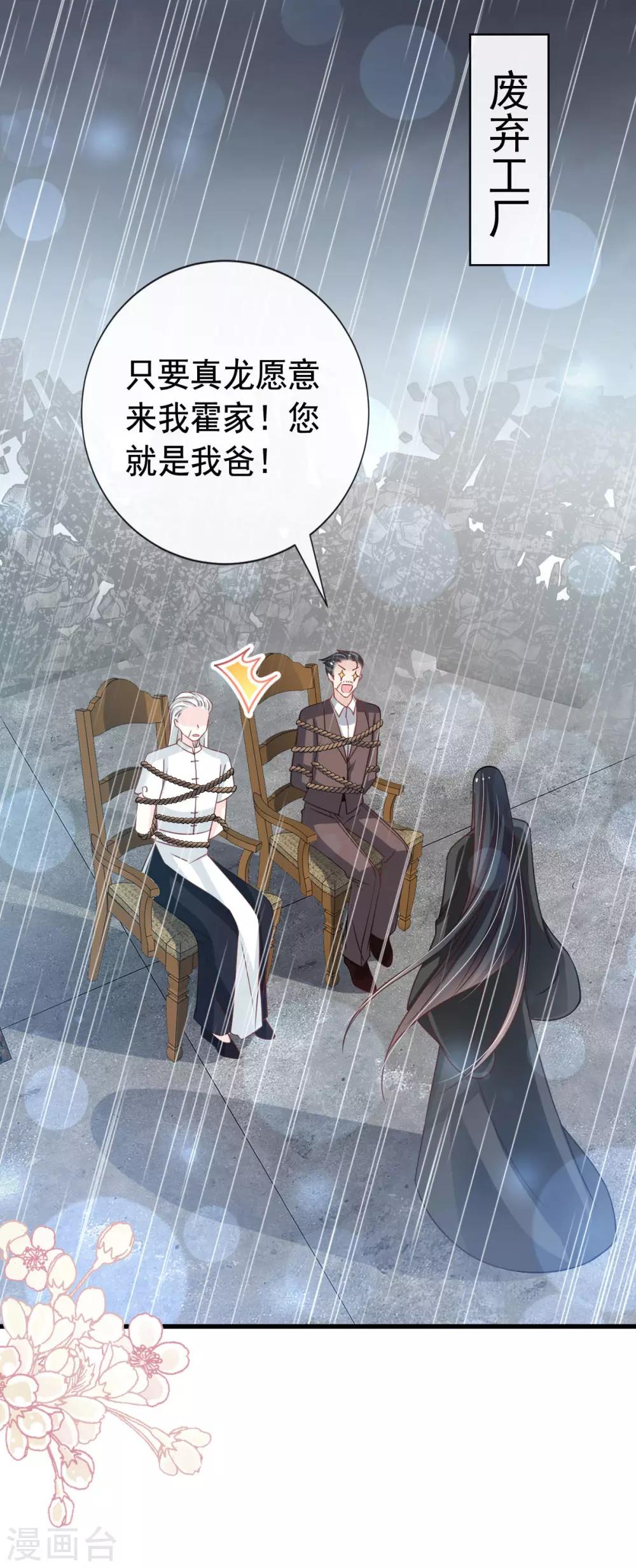 第139话 我已来到你的世界25