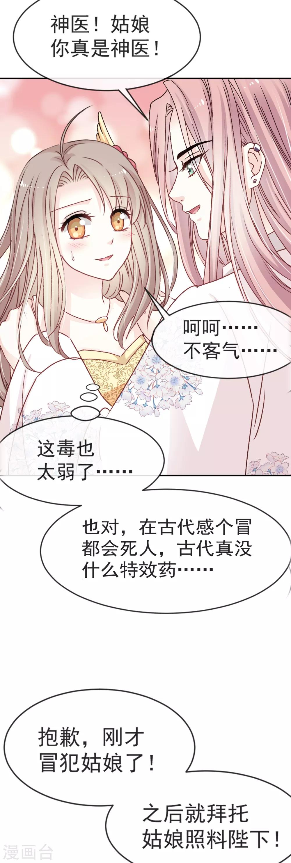 第10话 第一次杀人10
