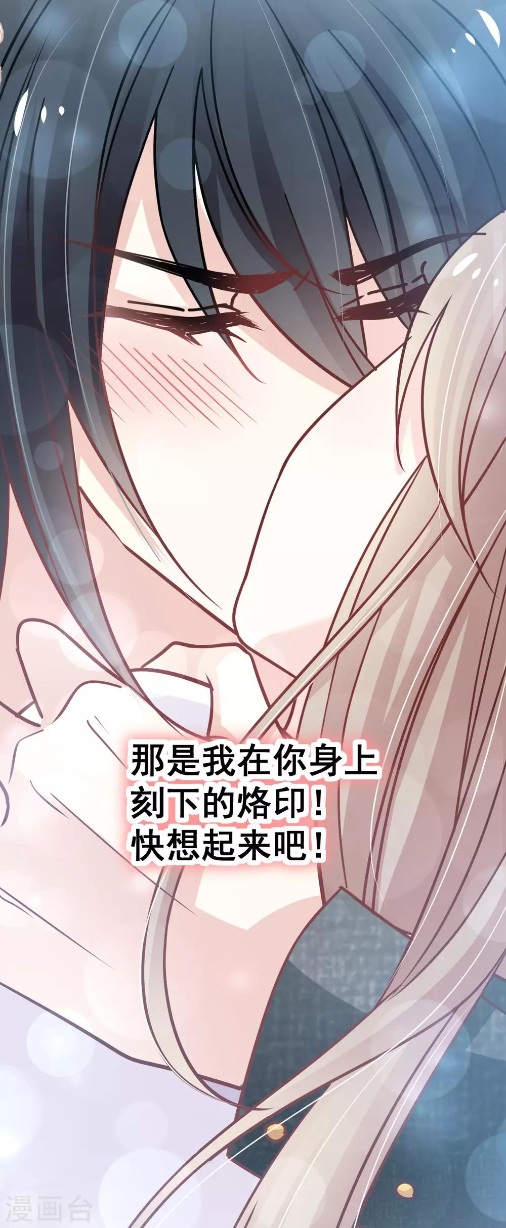 第146话 你的身体记得我26