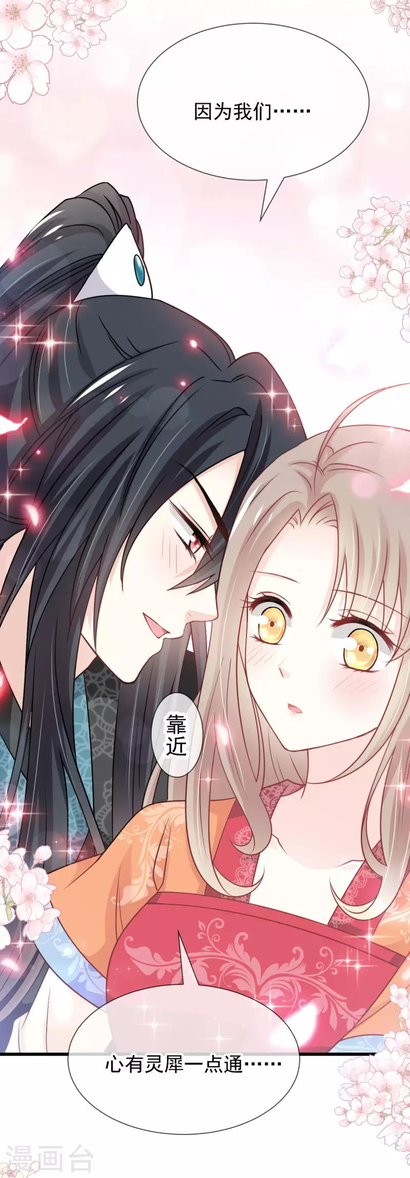 第208话 你可以吃我……17