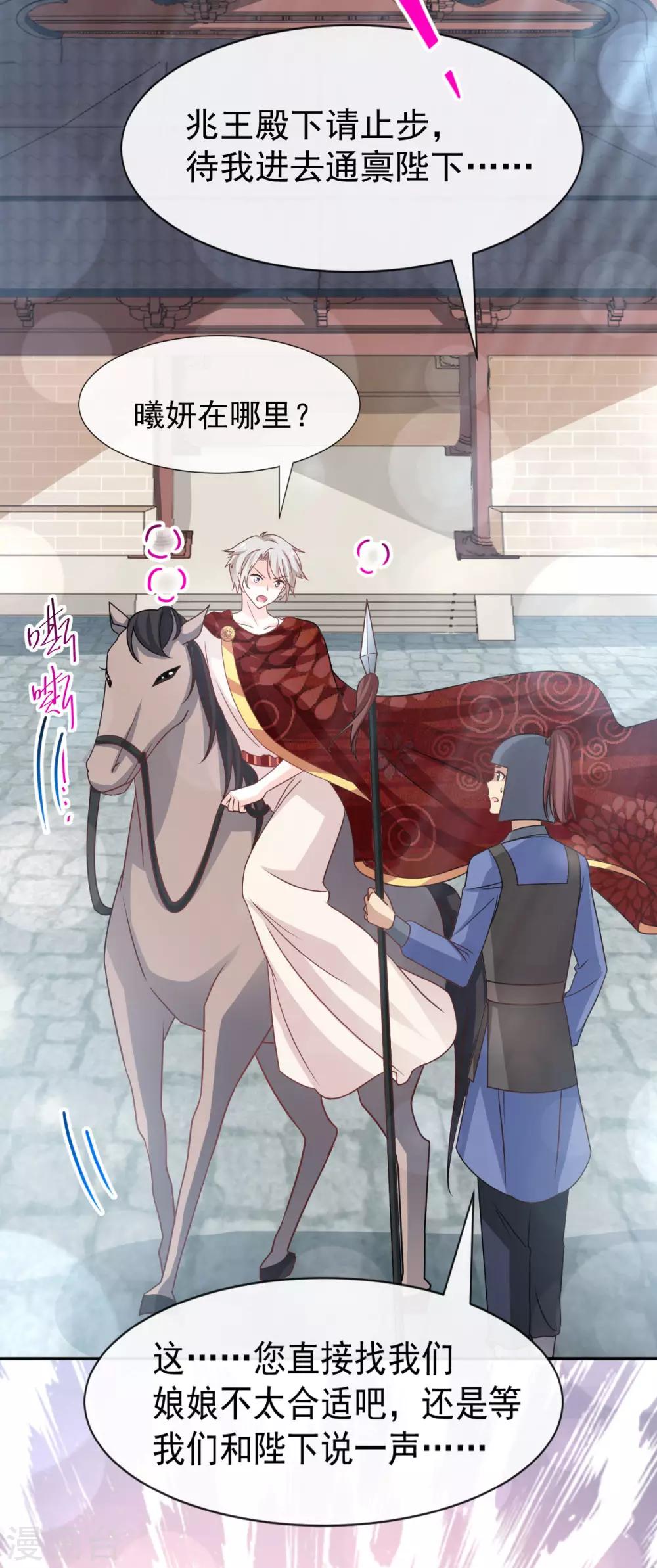 第130话 夫妻生活很和谐3