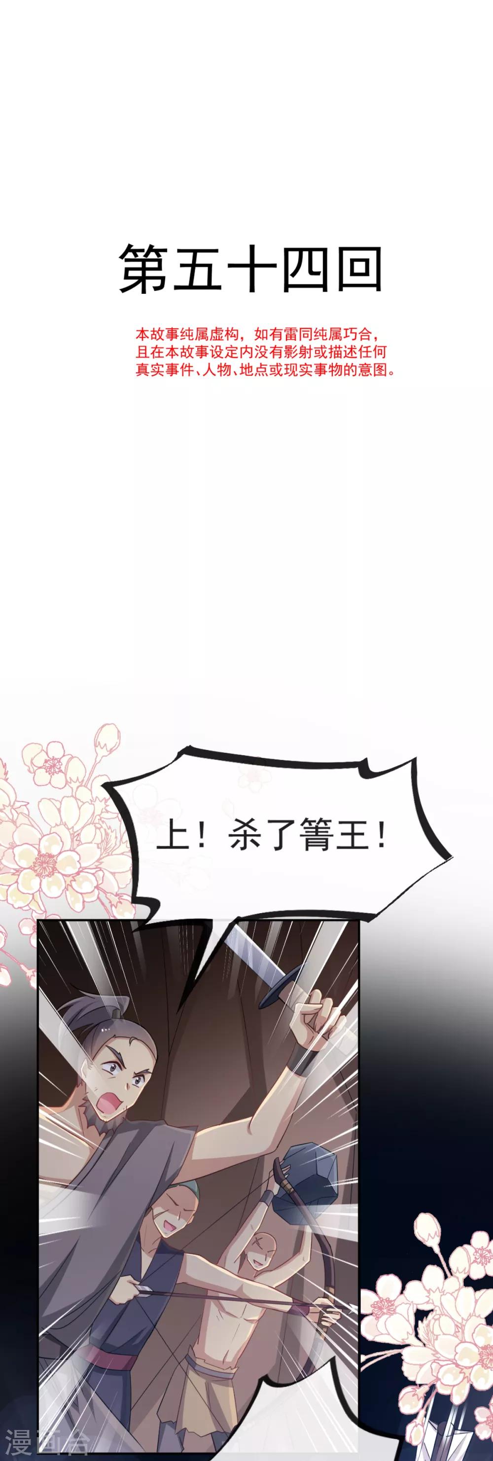 第54话 来到兆国0