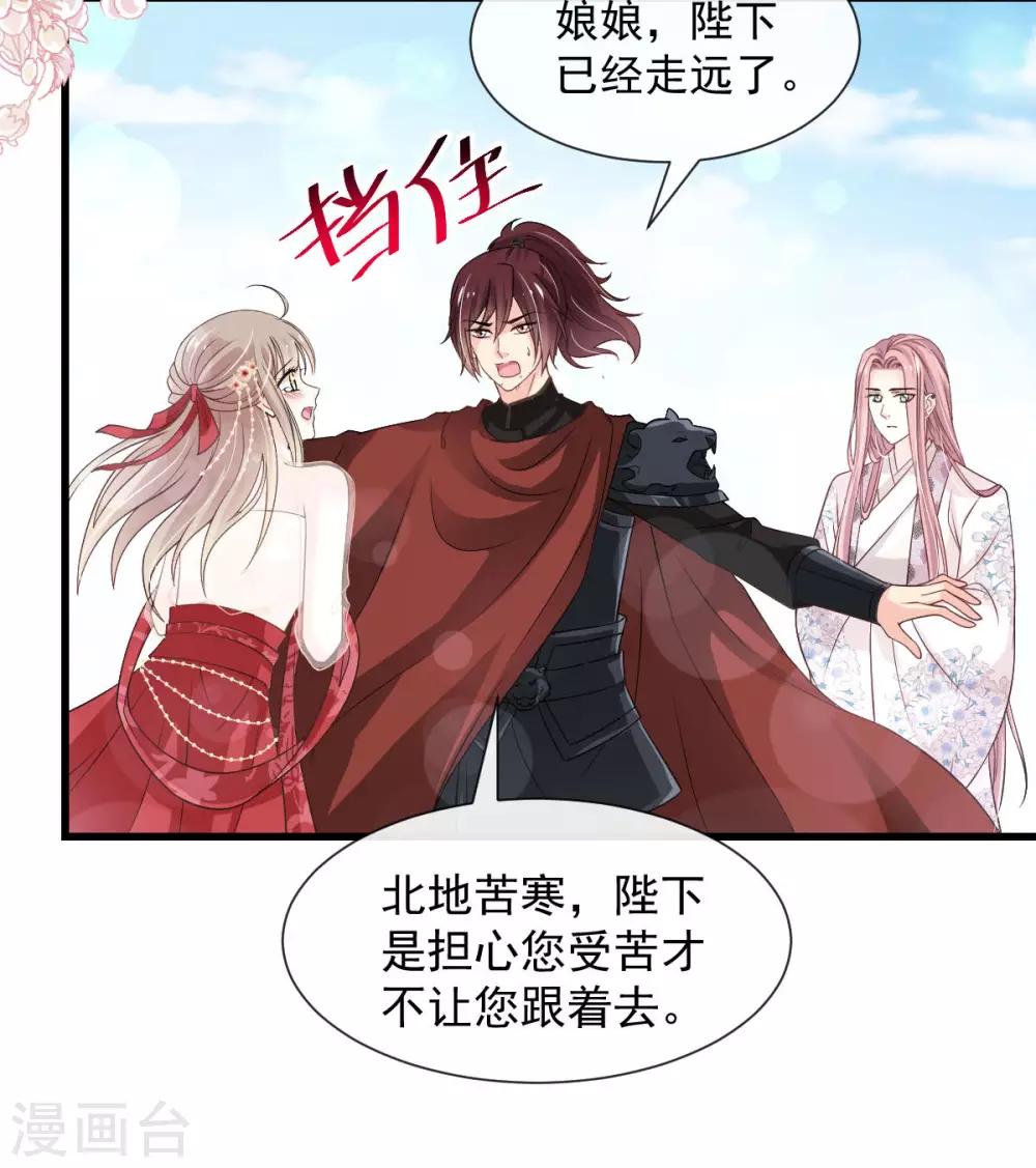 第182话 我舍不得你24