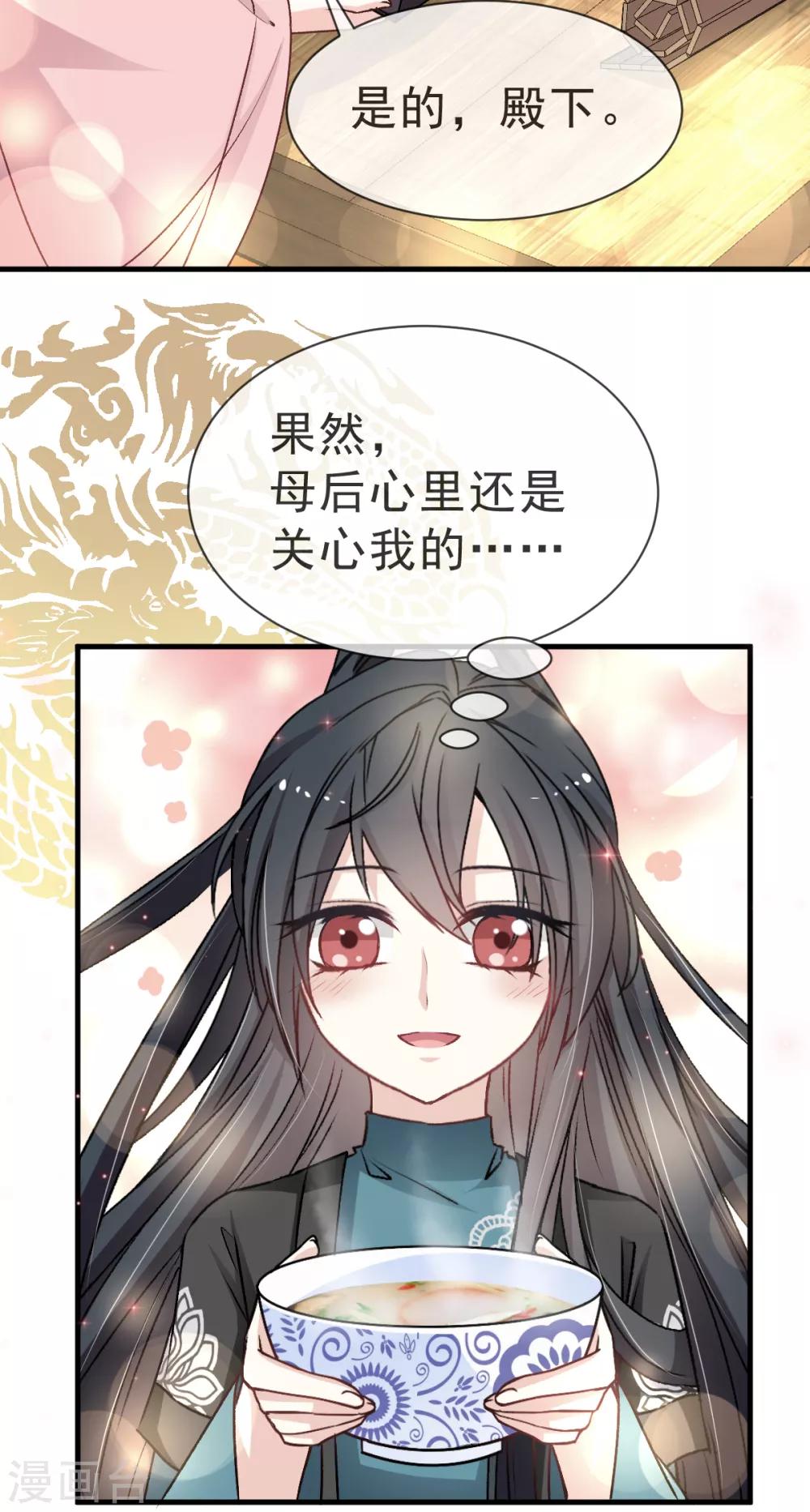 第31话 最亲的人伤我最深17