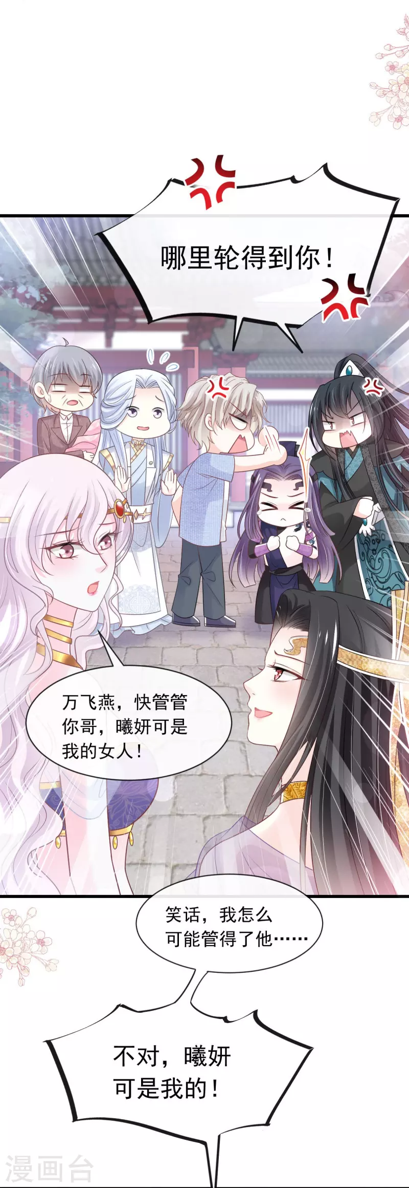 第228话 突发疾病7
