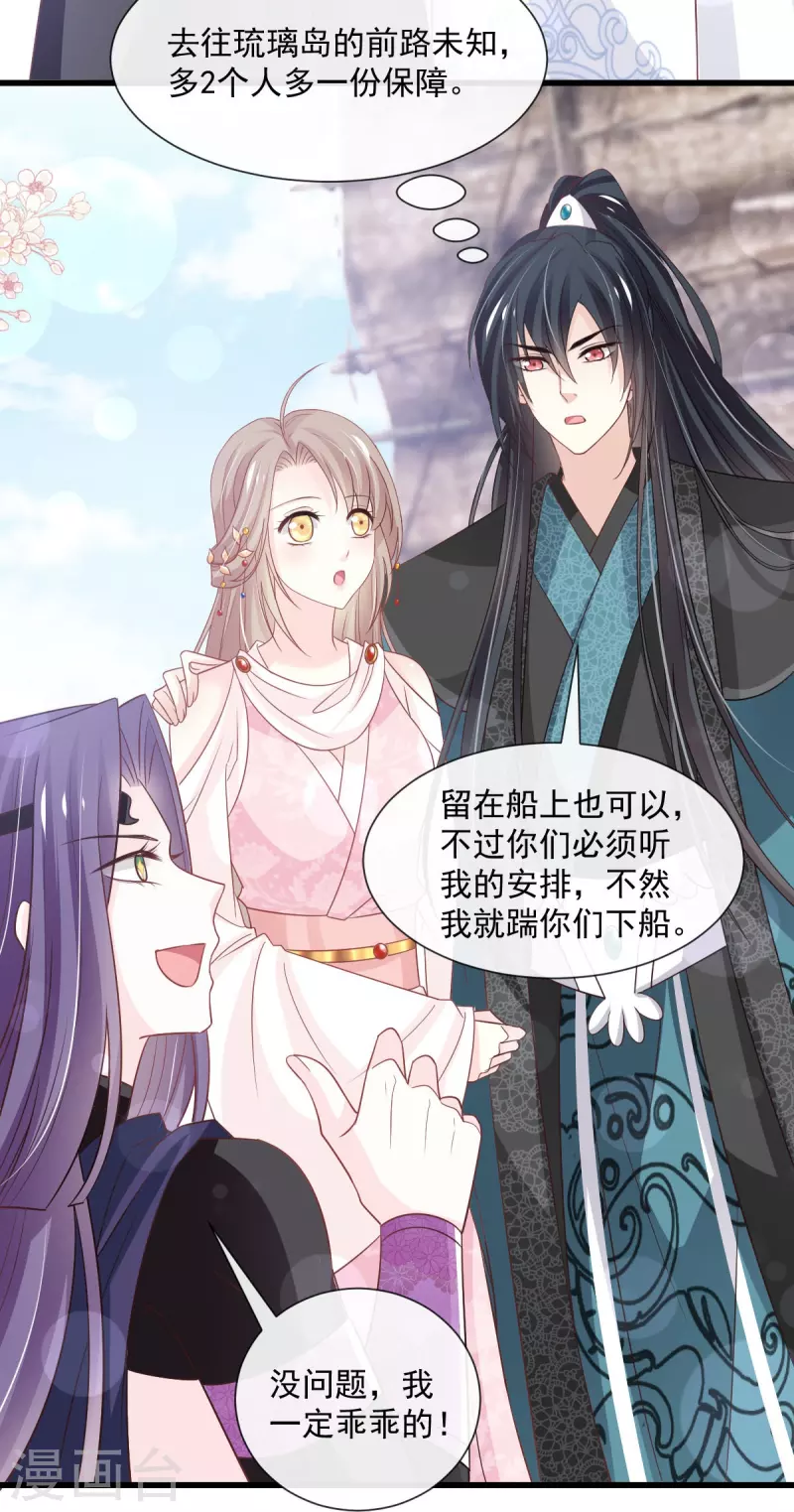 第233话 原来是你们27