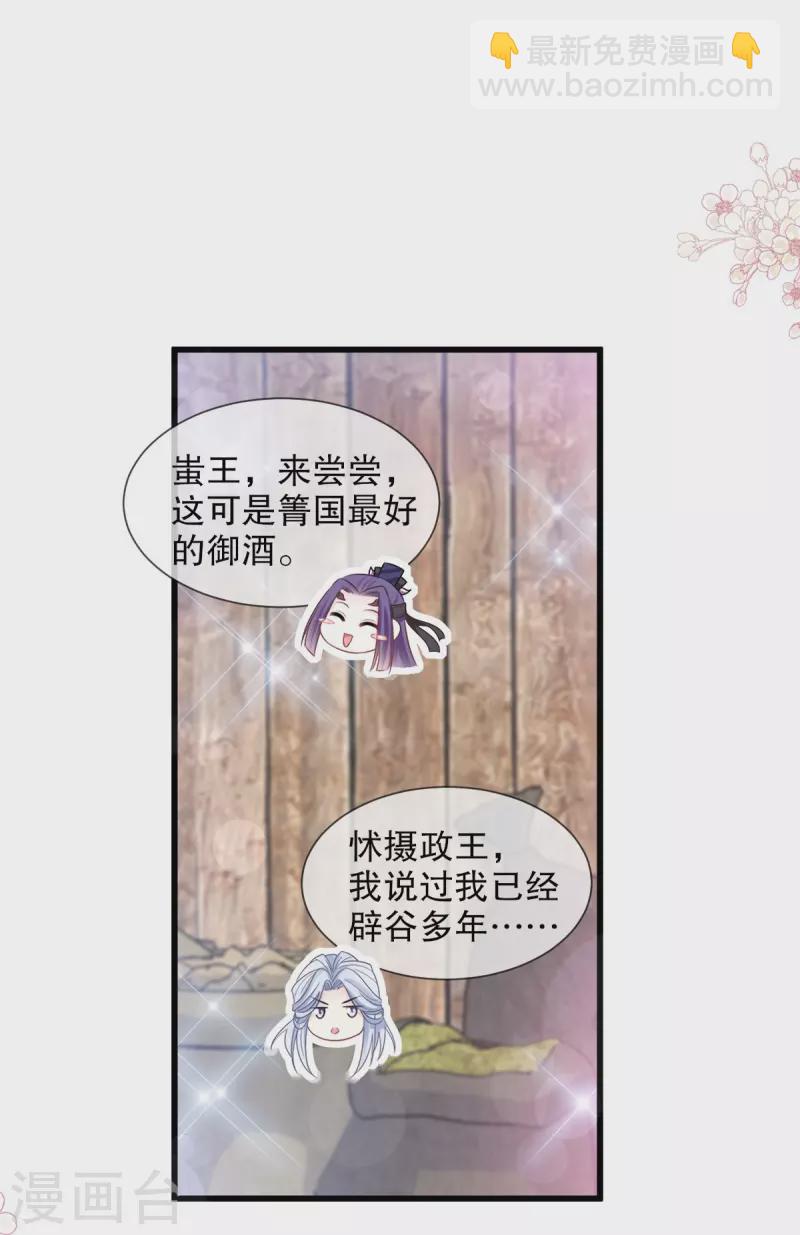 第232话 一起搞事情30