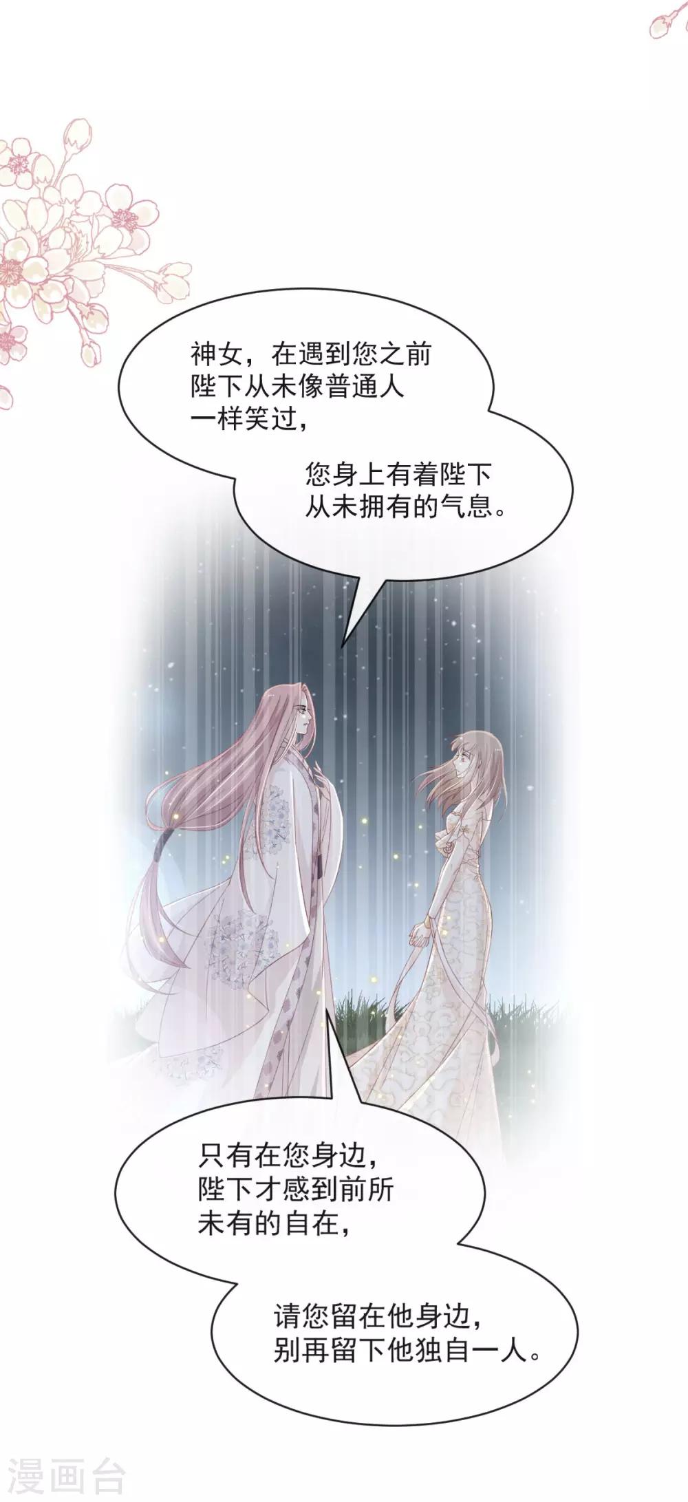 第75话 爱你的霸道又温柔19