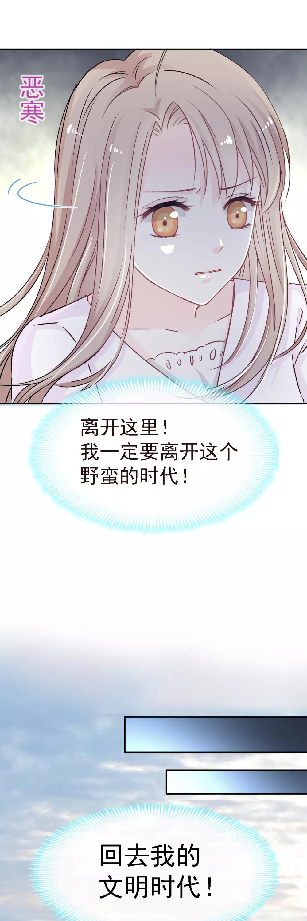 第4话 这个男人是暴君10