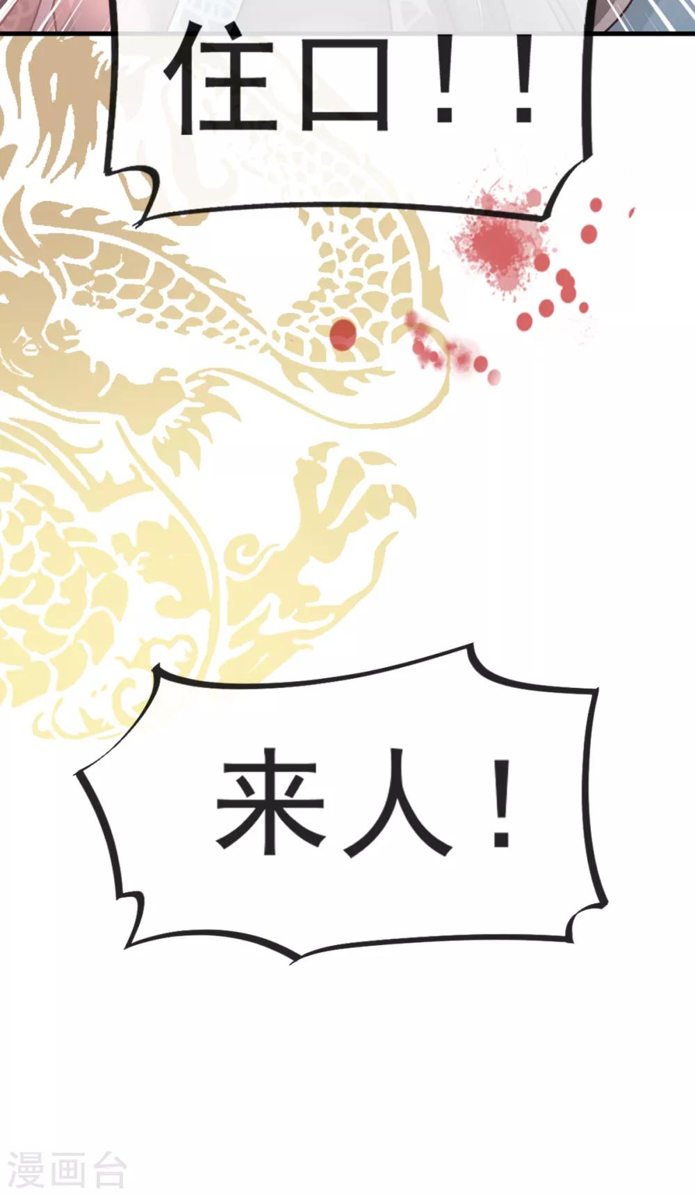 第29话 绝不放你走20