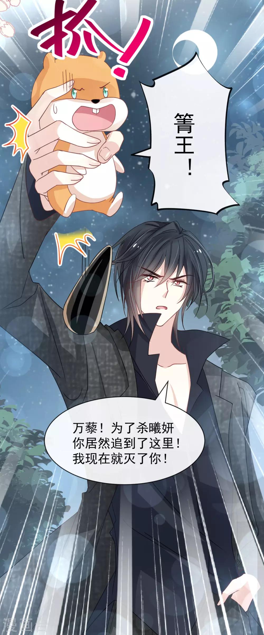 第152话 曦妍的告白23