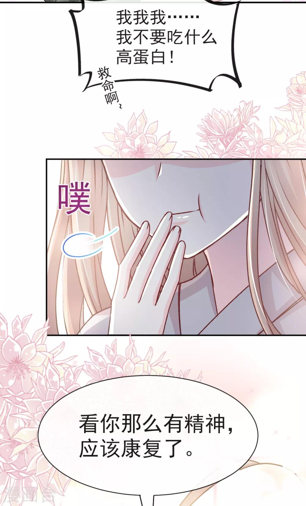 第35话 为何还不来求我12