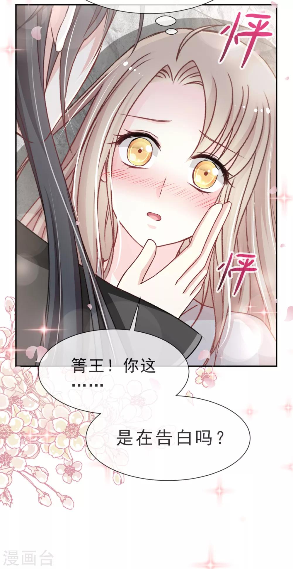 第39话 皇家温泉告白13