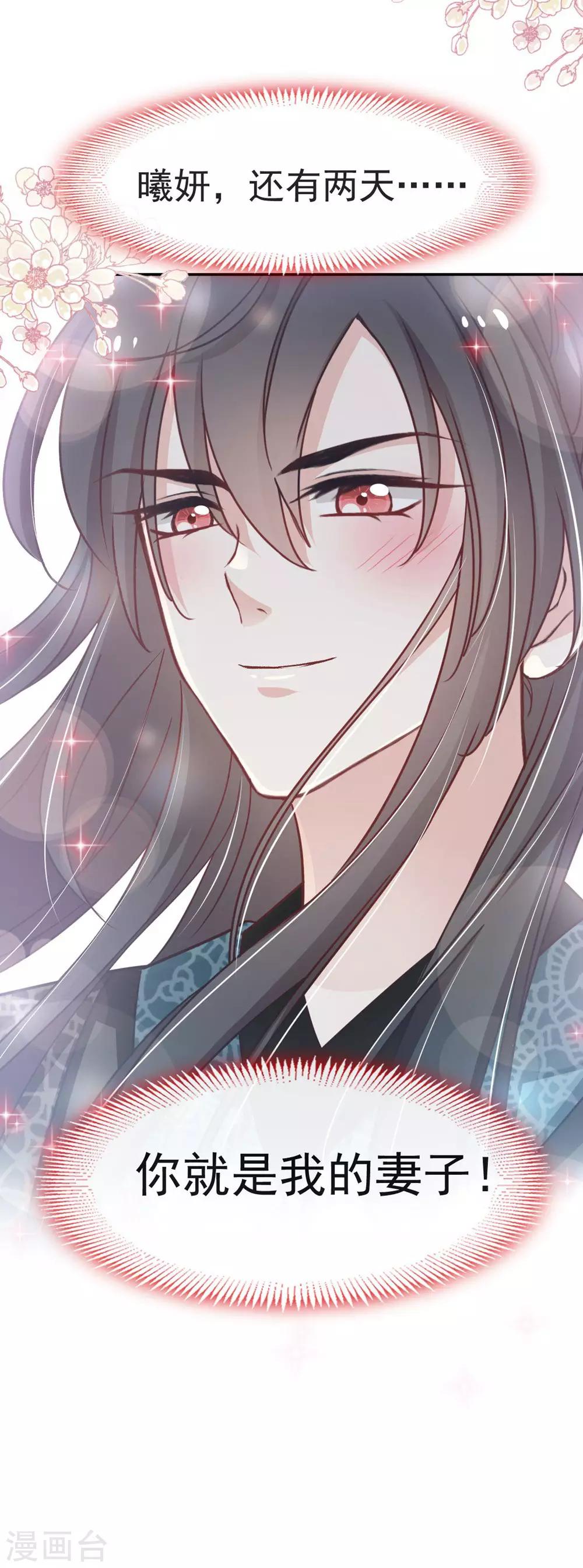 第111话 废除祖制18