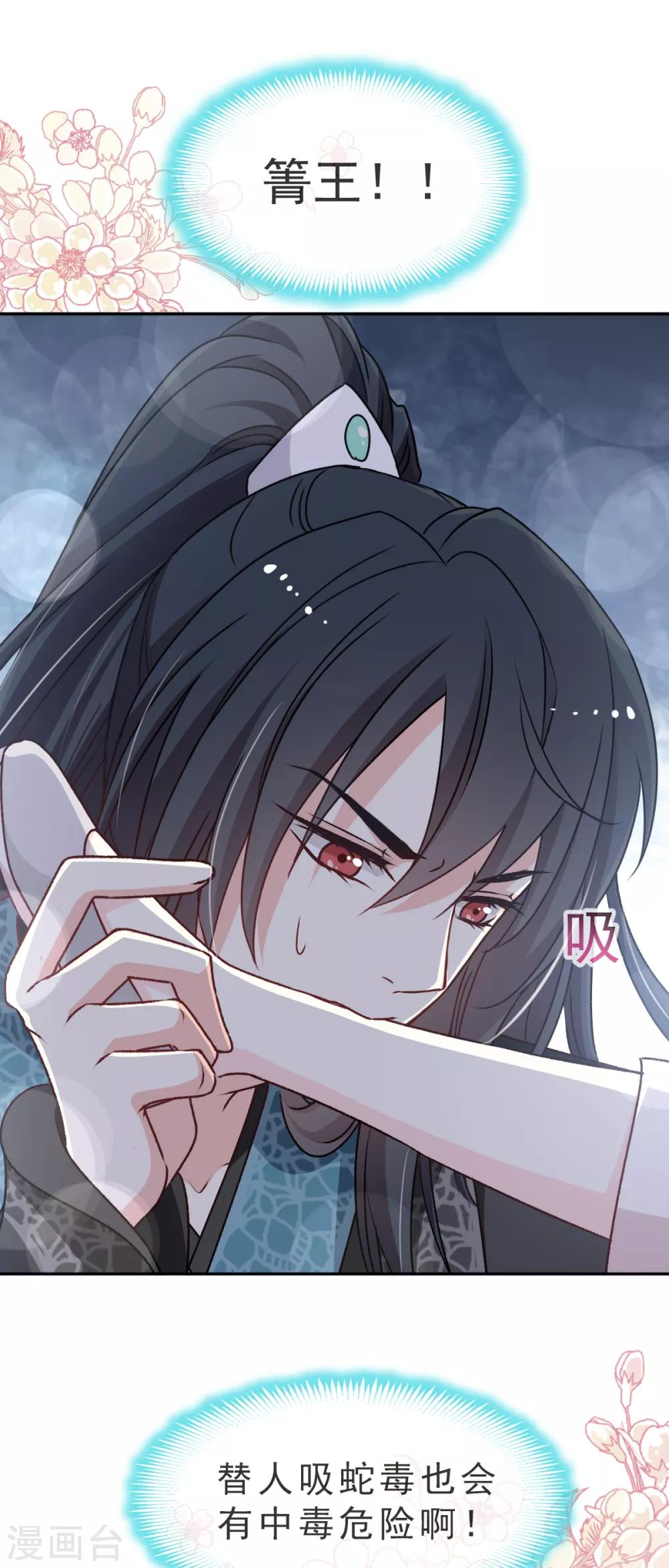 第41话 你的毒我来吸4