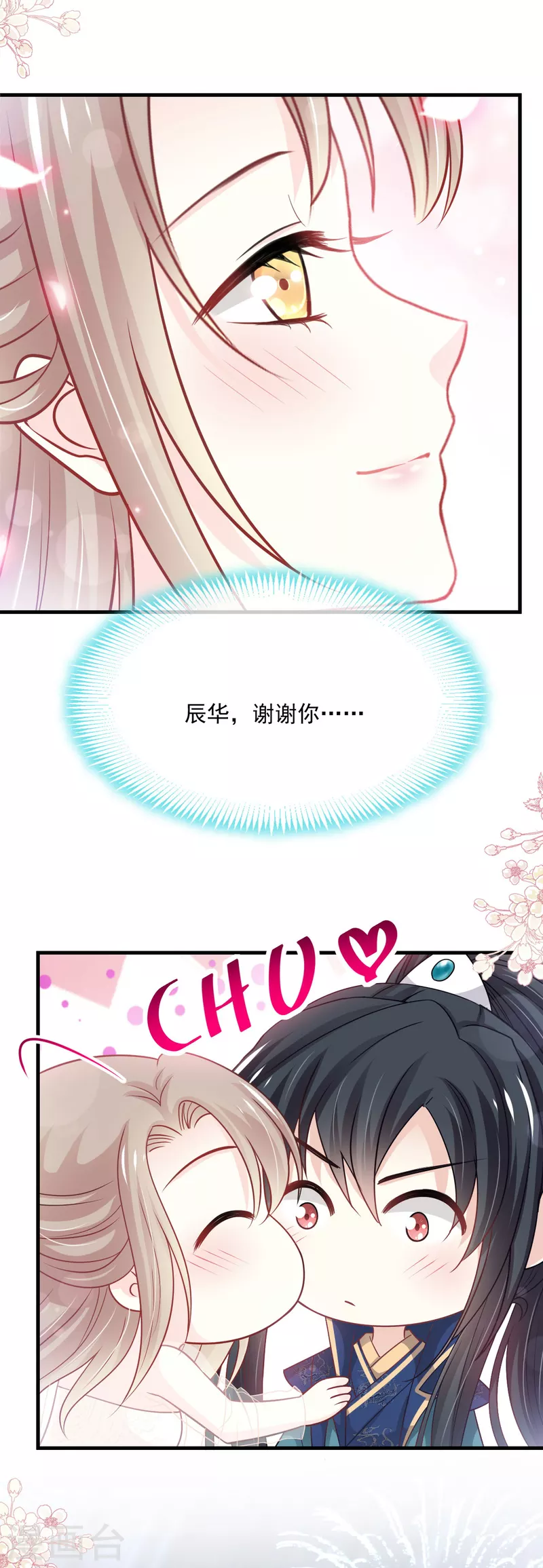 第204话 美人计9