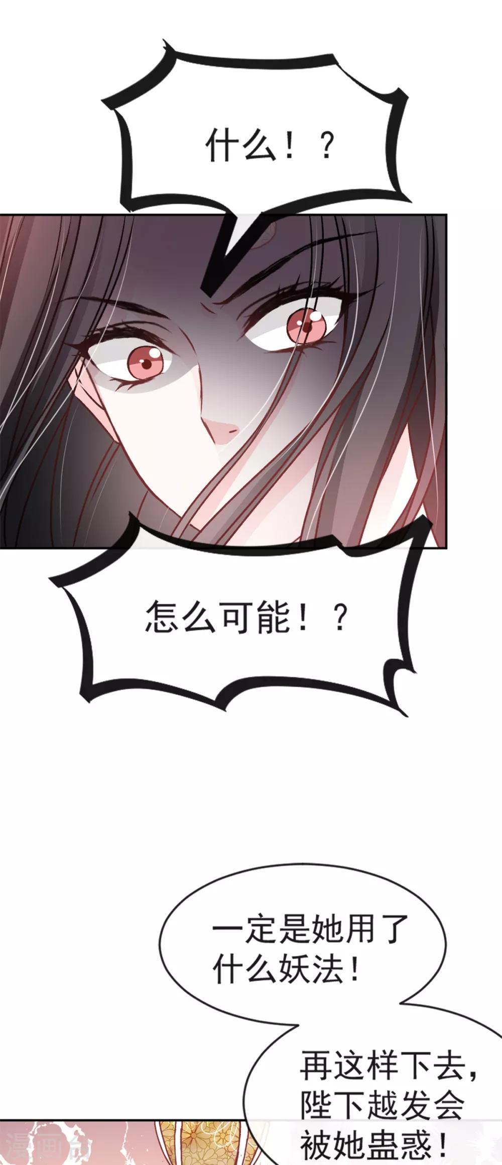 第12话 离开这暴君11
