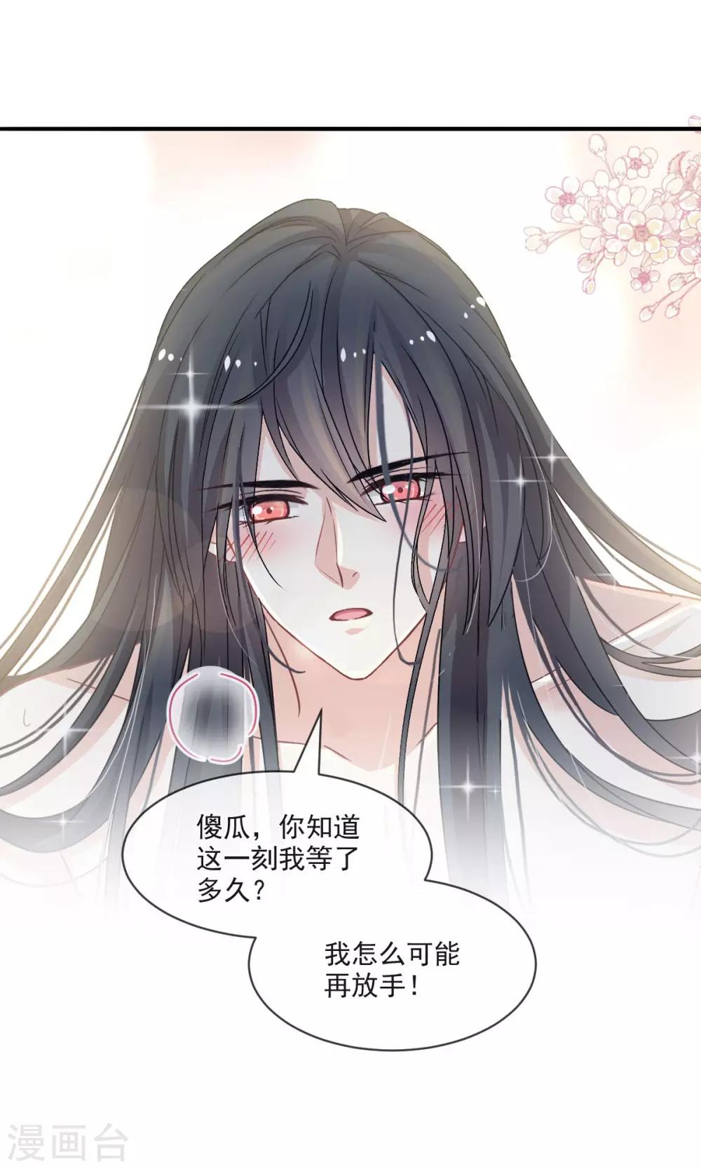 第83话 终于拥有你的全部14