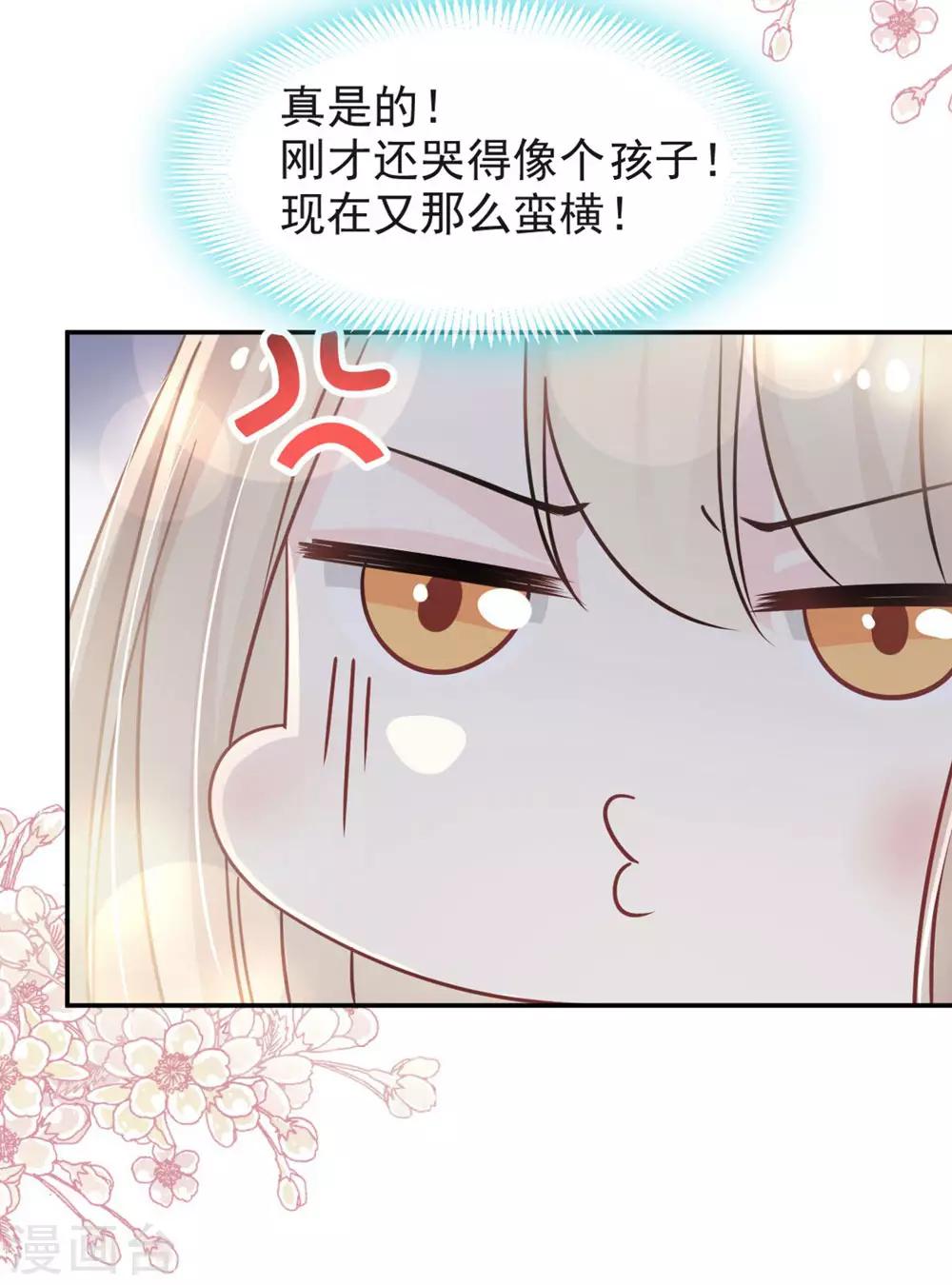 第106话 暴君的眼泪24