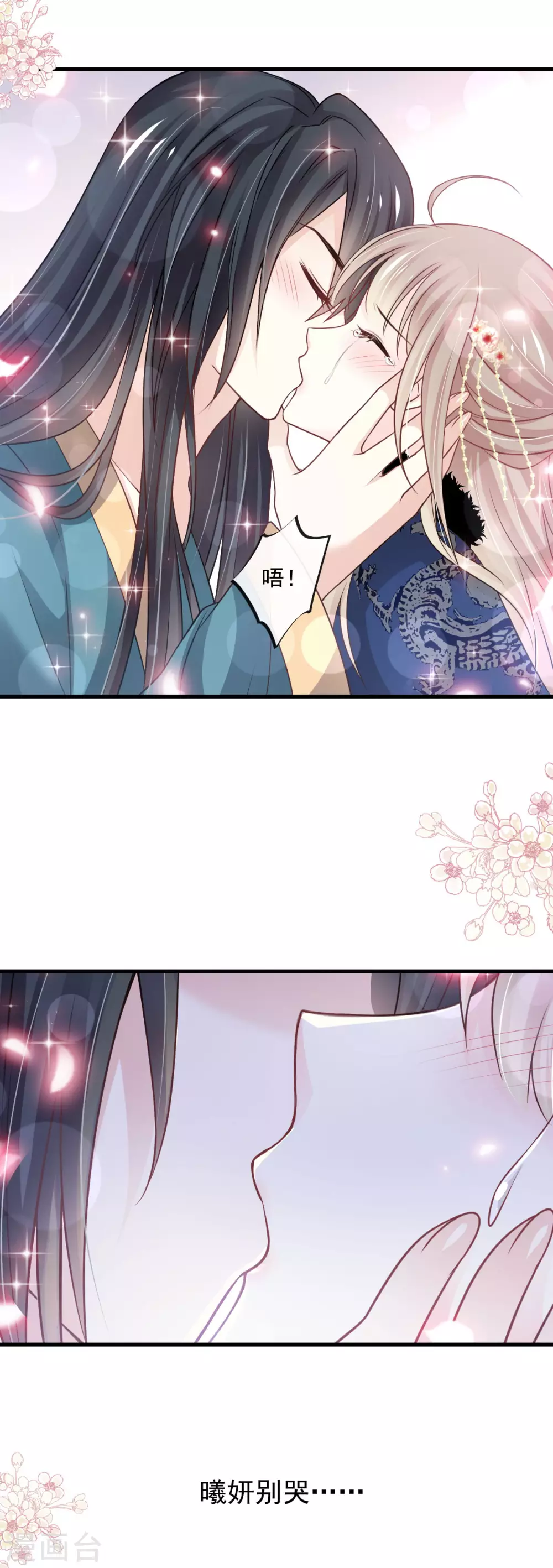 第193话 每一滴泪都甜9