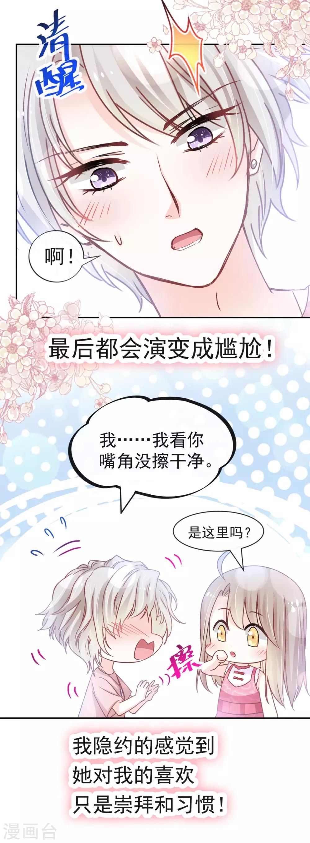 第128话 心中少了一块26