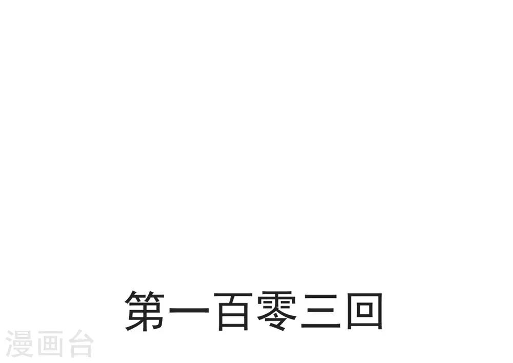 第103话 守护4