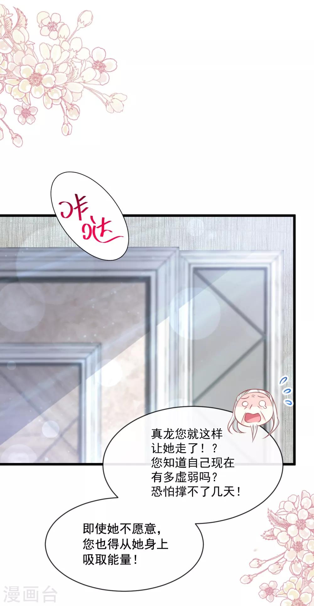 第172话 婚礼已经筹备29