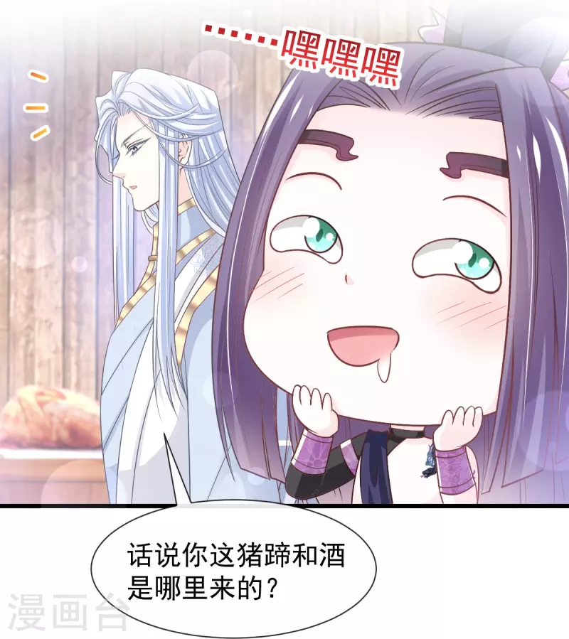 第232话 一起搞事情17
