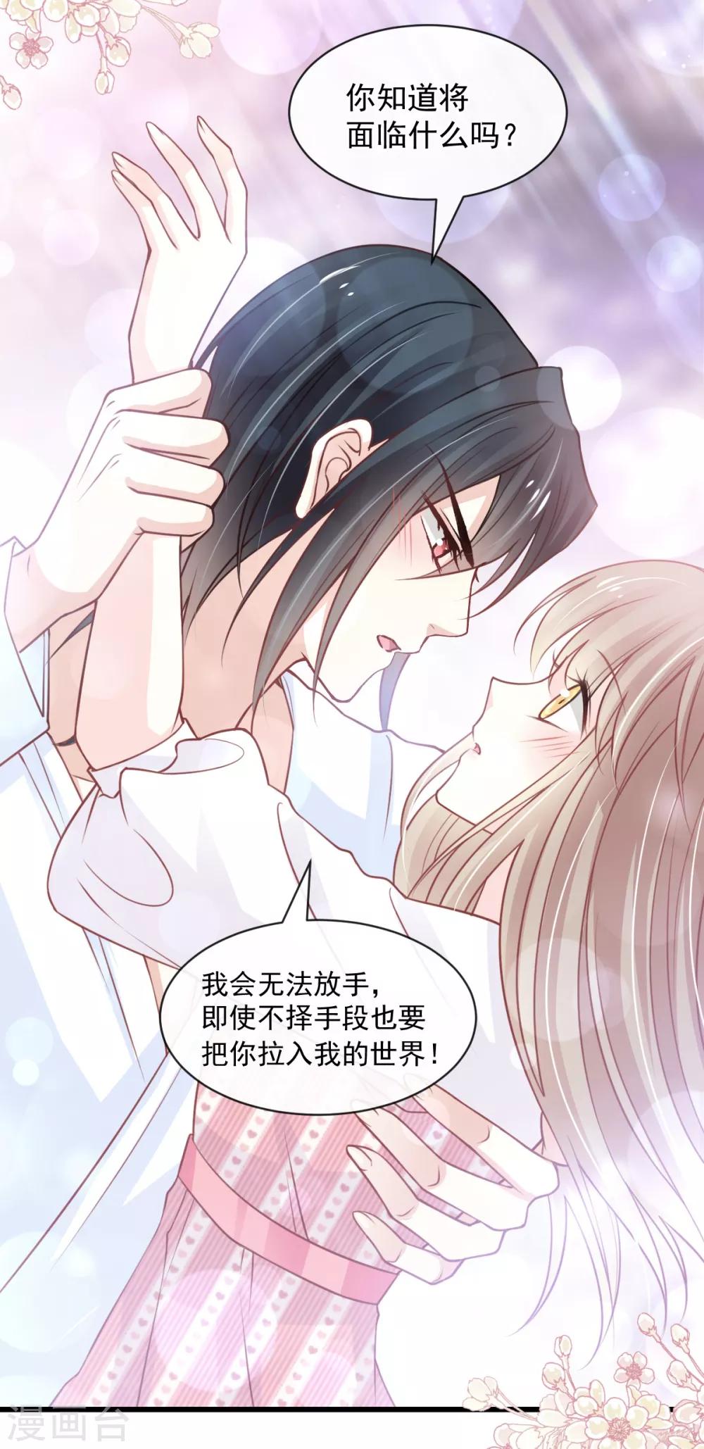 第175话 求饶也没用22