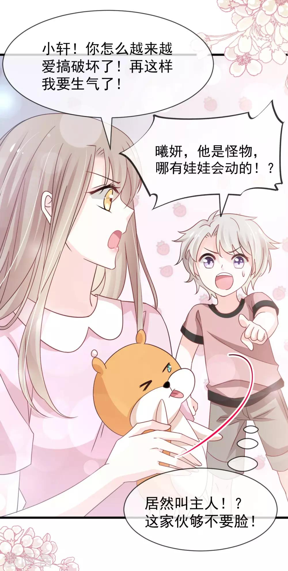 第148话 没人再能妨碍我们16