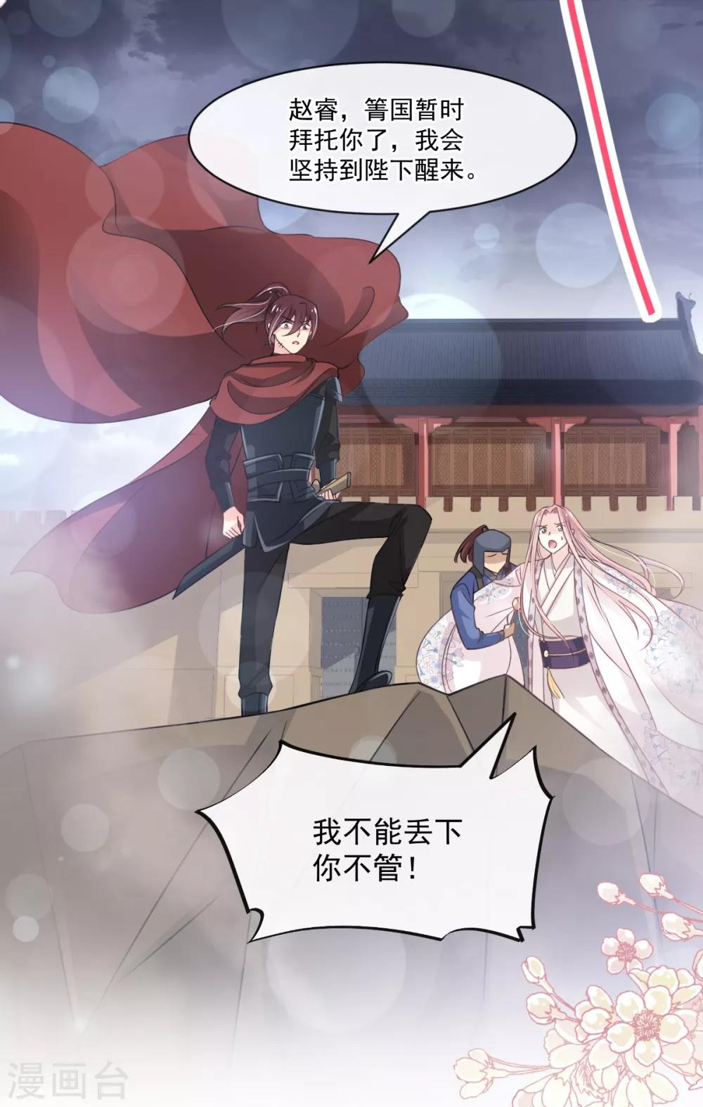 第173话 唤醒神女23
