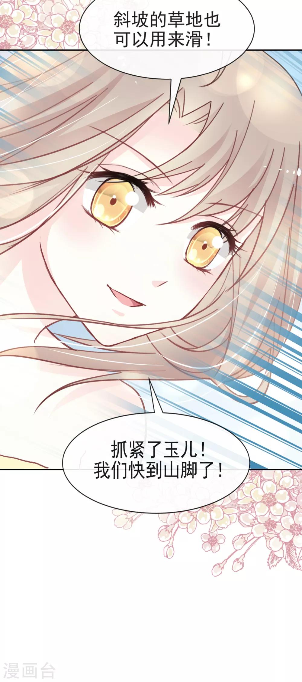 第51话 不能把她让给箐王14
