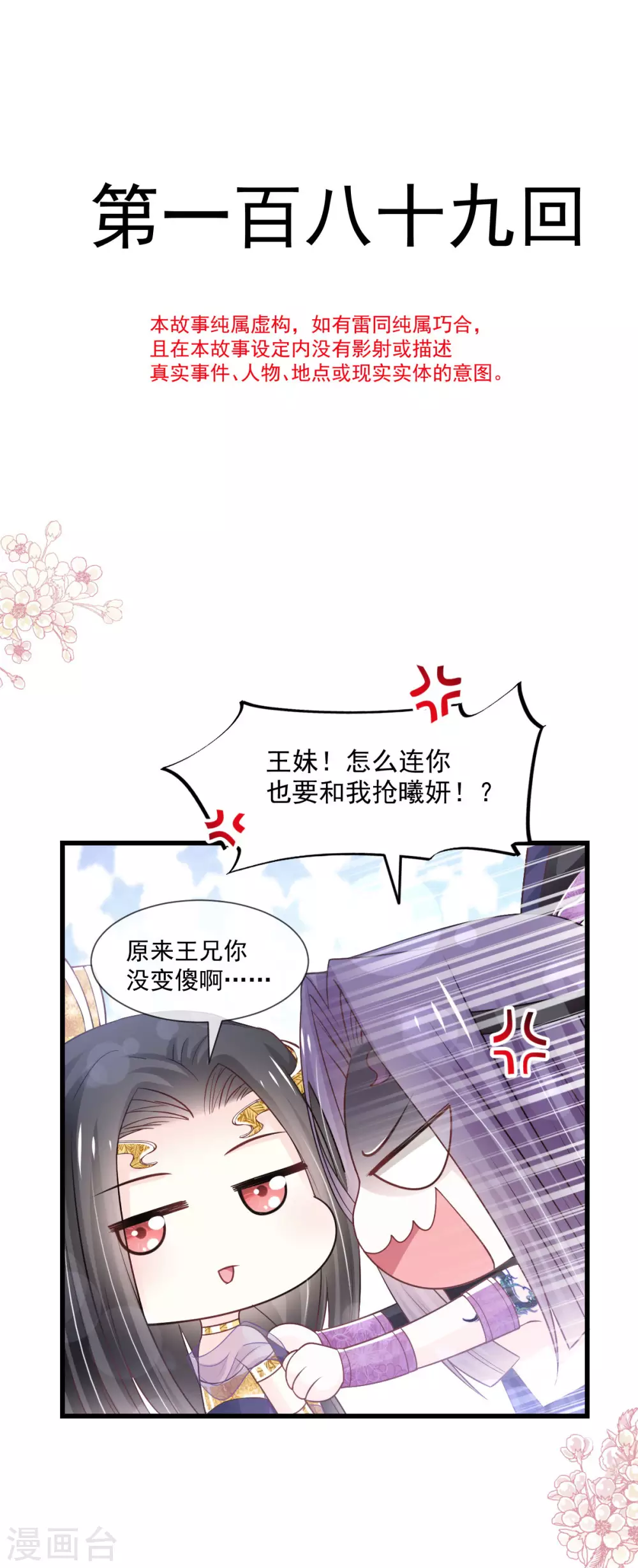 第189话 我不要他有事！3