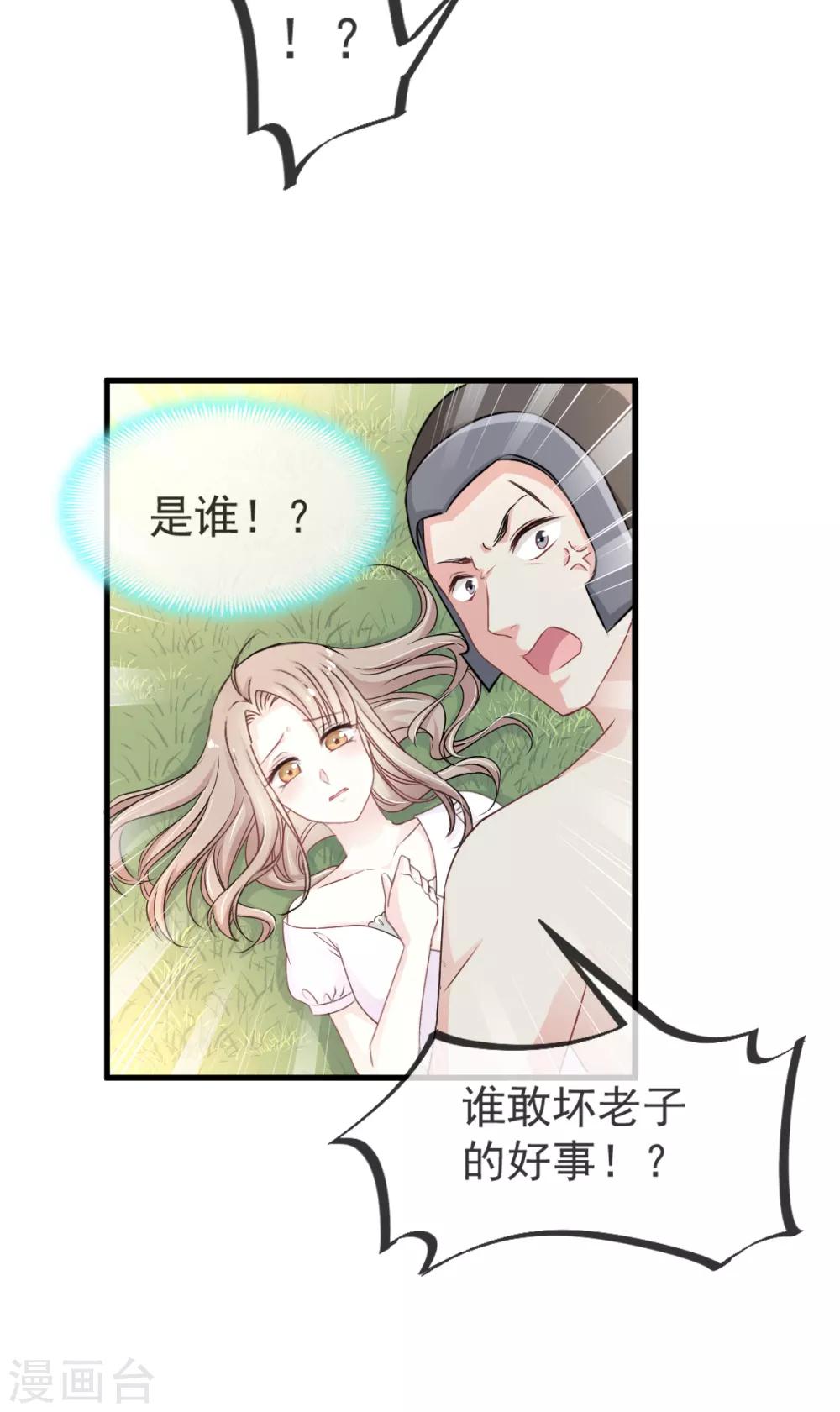 第2话 我穿越了5