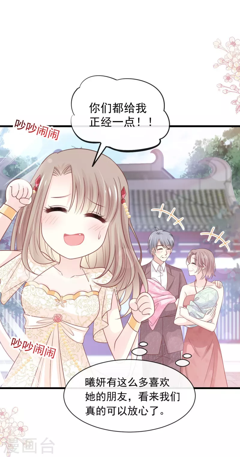 第228话 突发疾病11