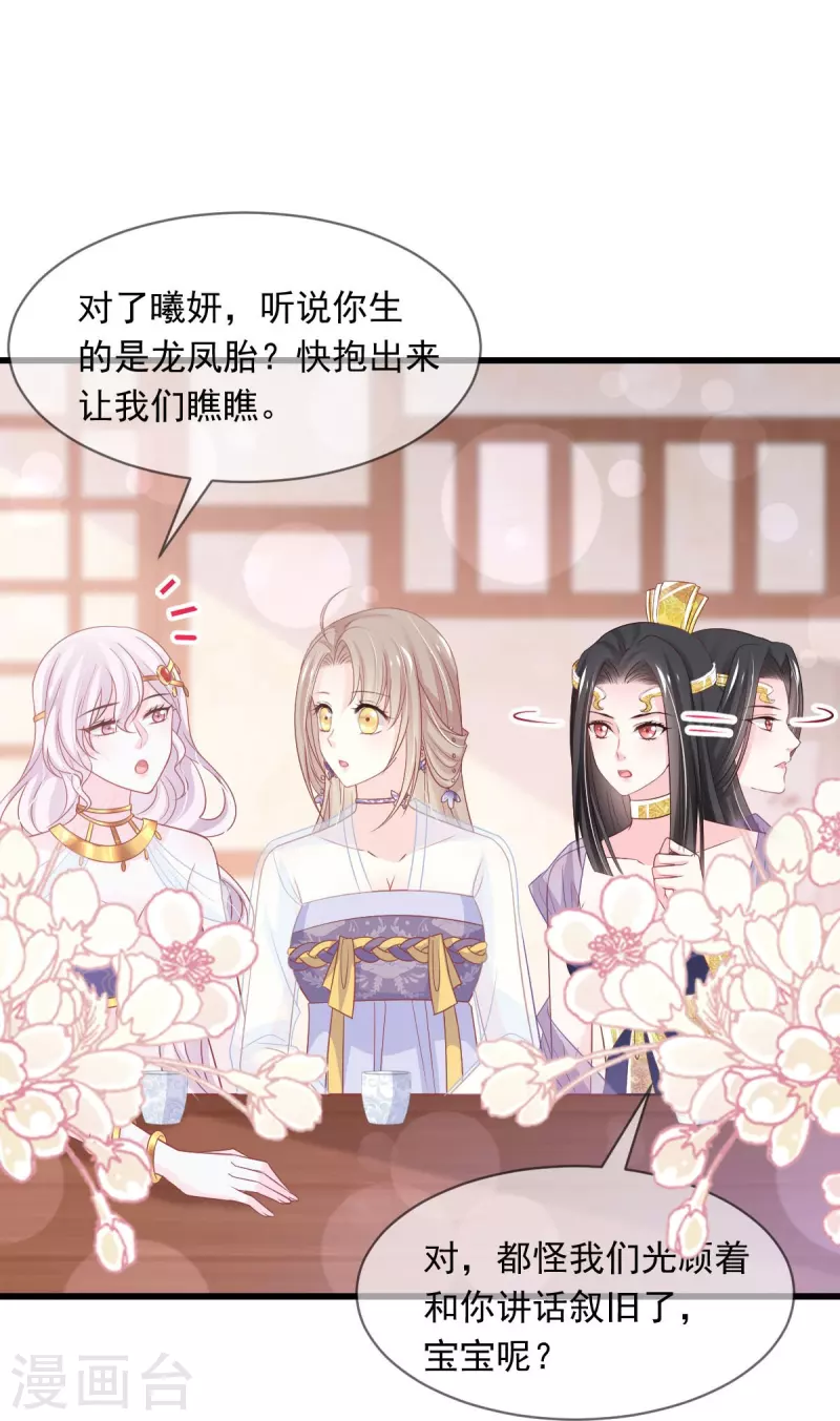 第226话 甜甜蜜蜜9