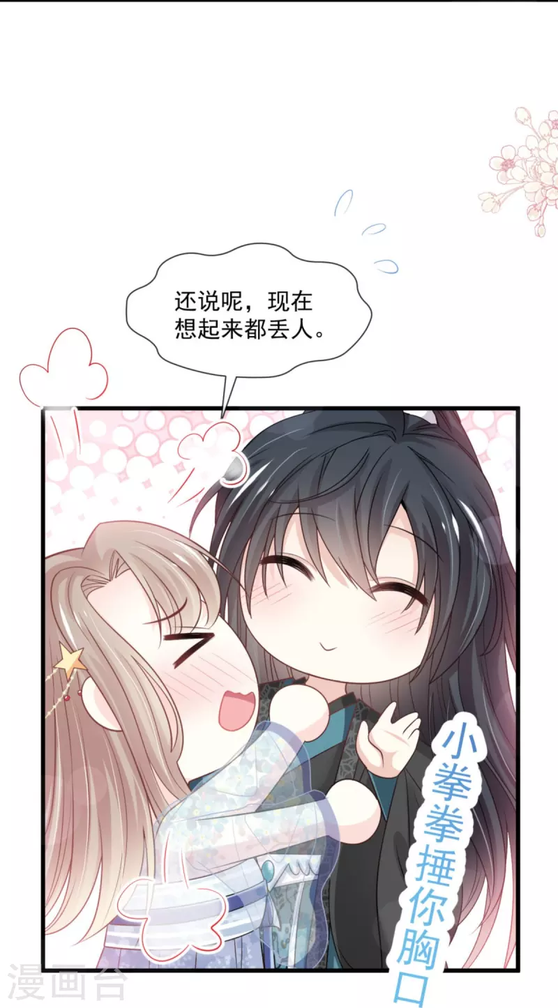 第238话 疯狂中带着温柔 疯狂中带着温柔10