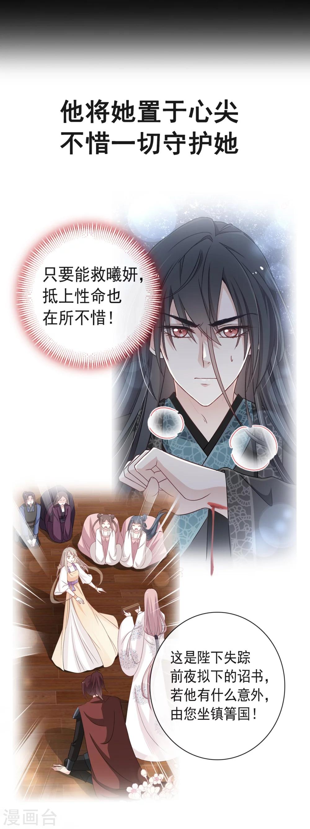 第1话 序章13