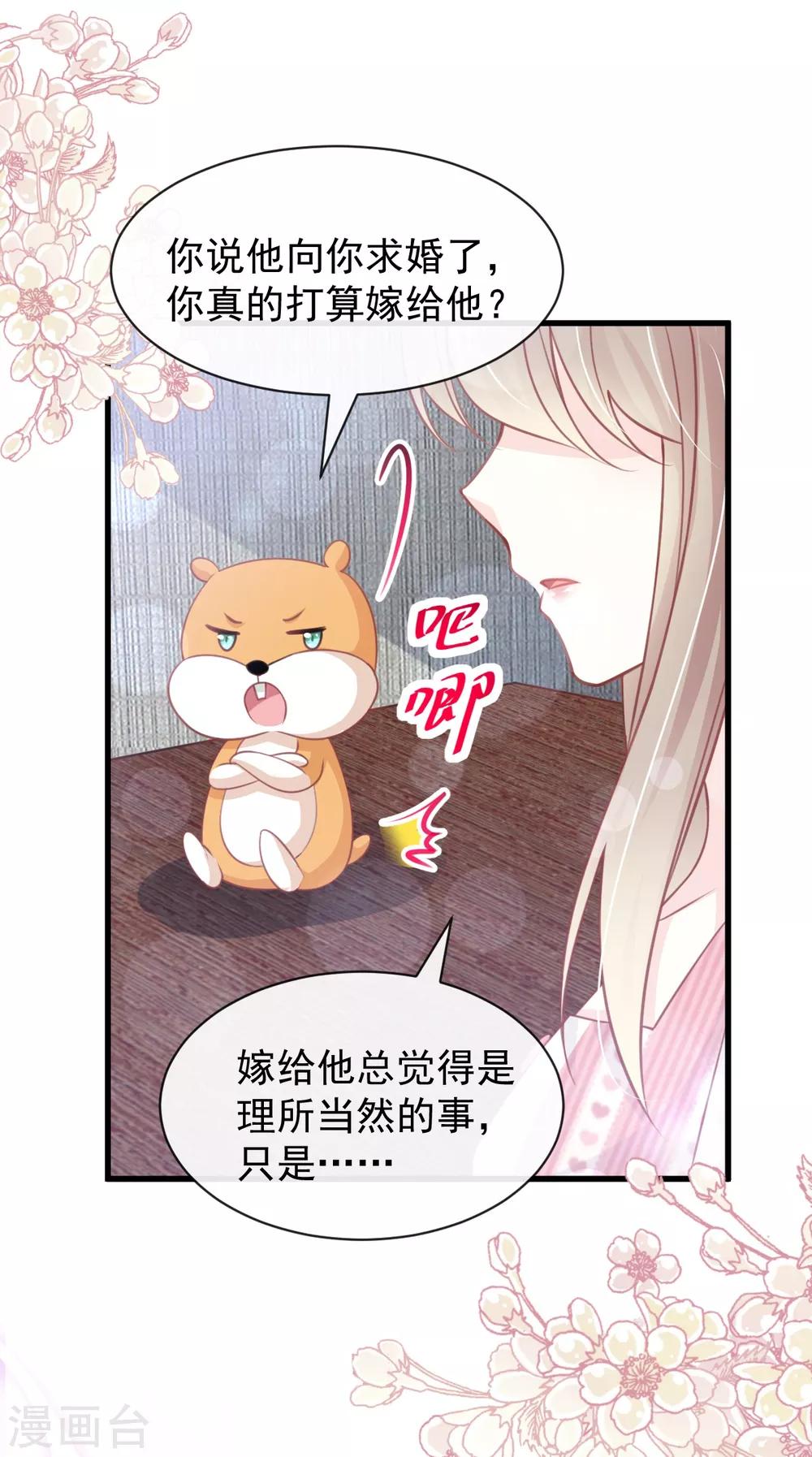 第168话 渴望对她做的事13