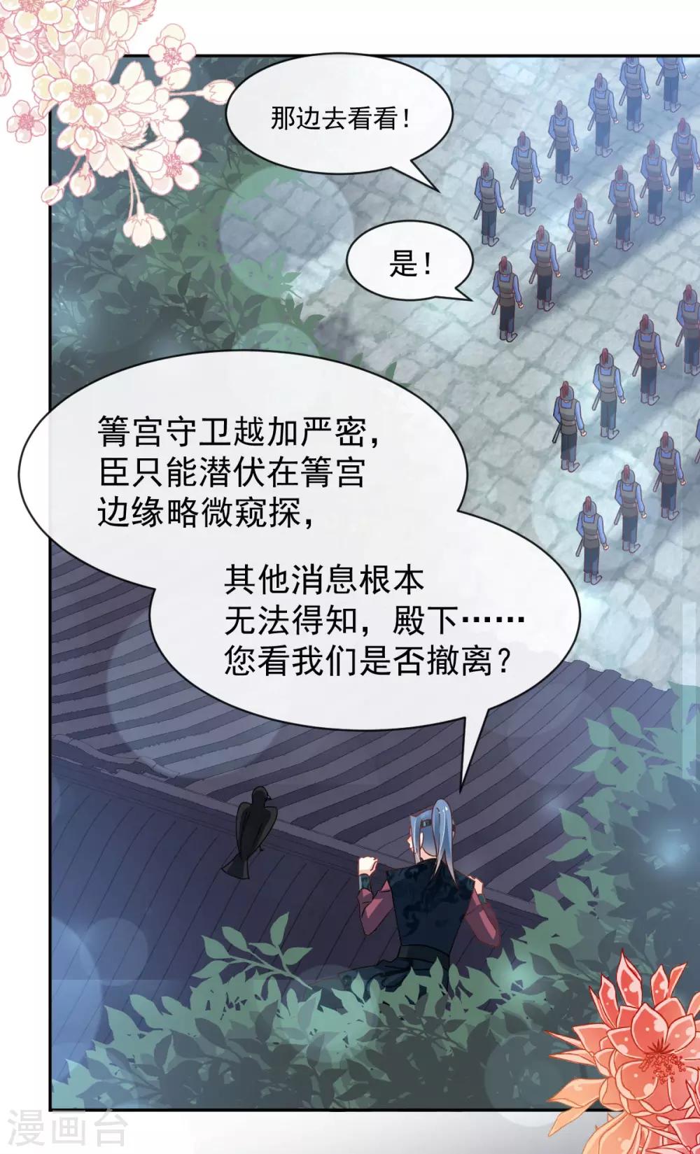 第132话 无法想象没有你的世界15