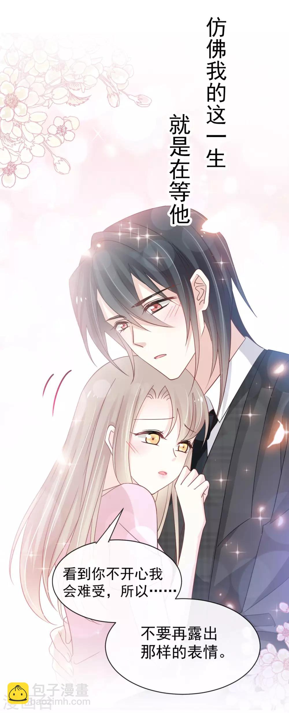 第152话 曦妍的告白12