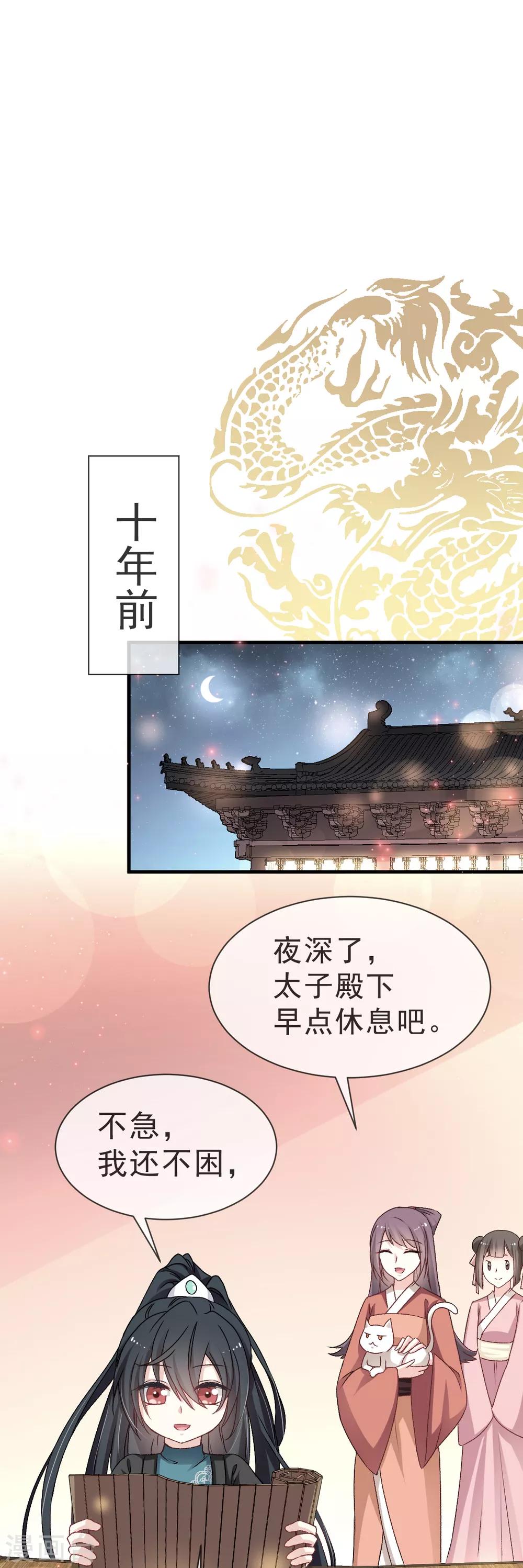 第31话 最亲的人伤我最深14