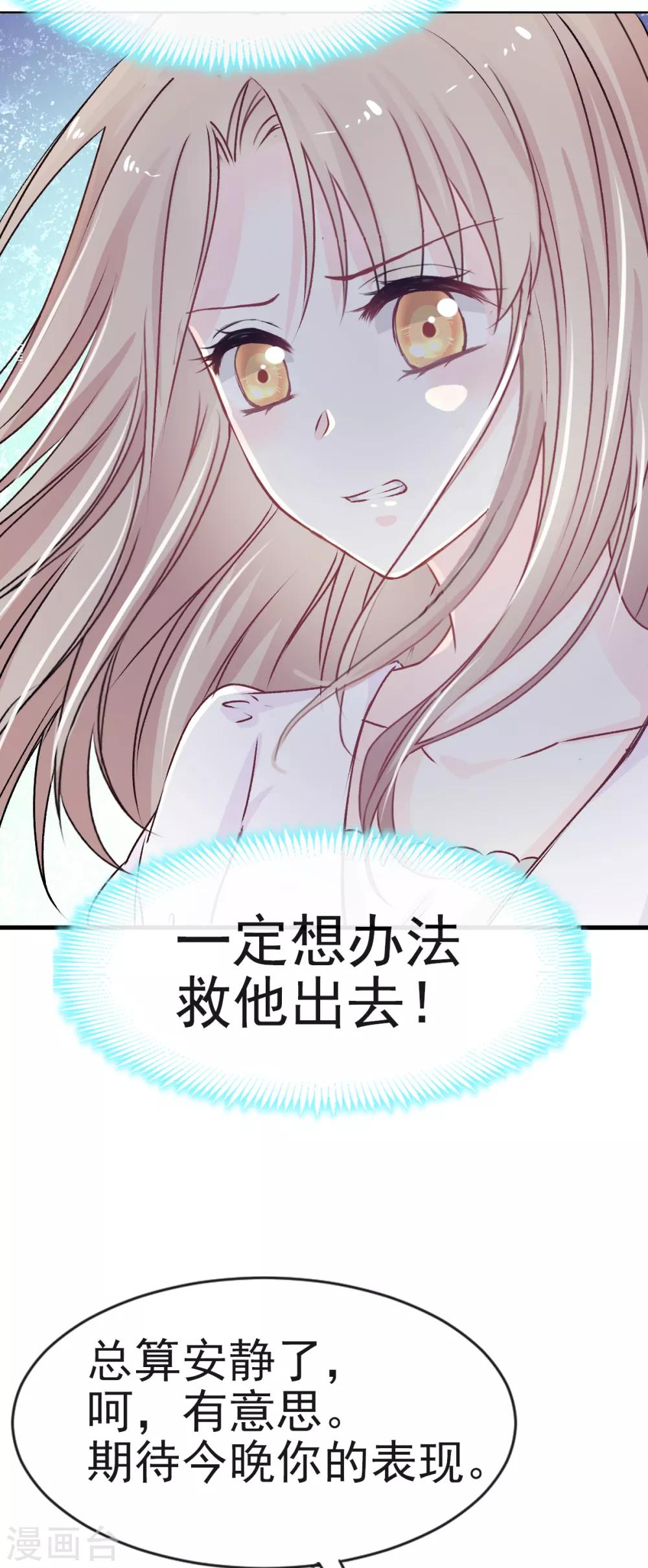 第6话 金瞳少女11
