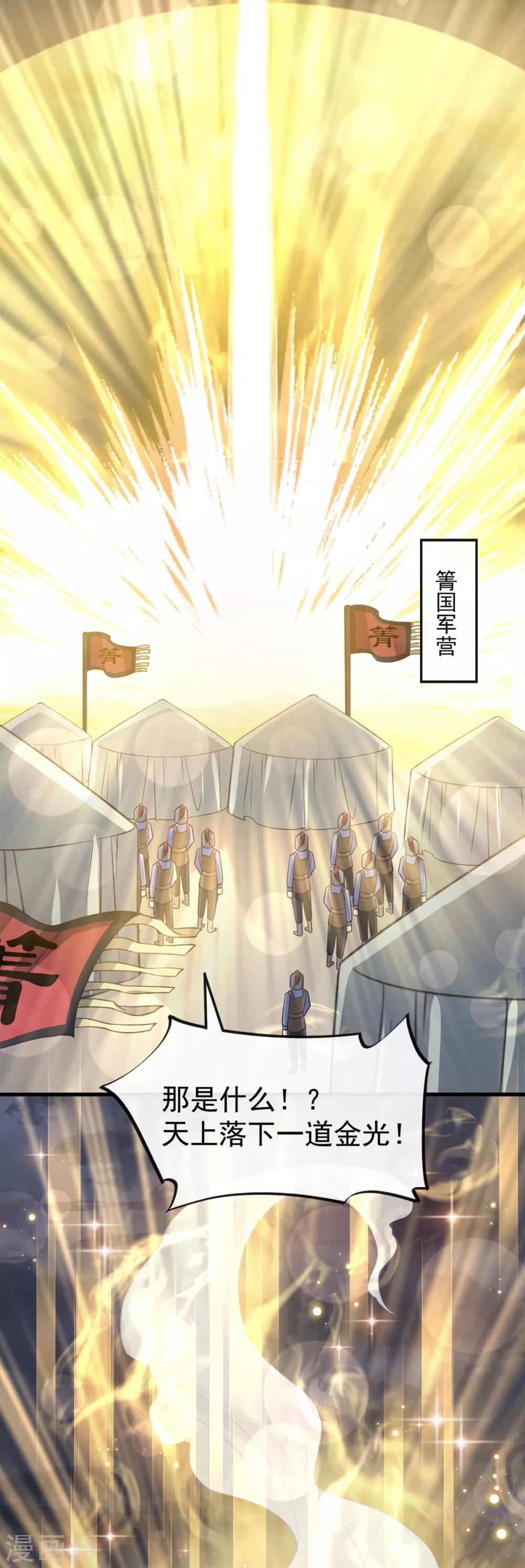 第178话 回到箐国23