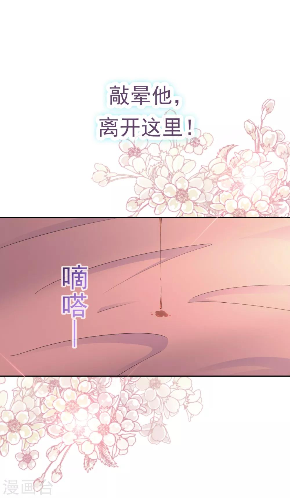 第29话 绝不放你走8