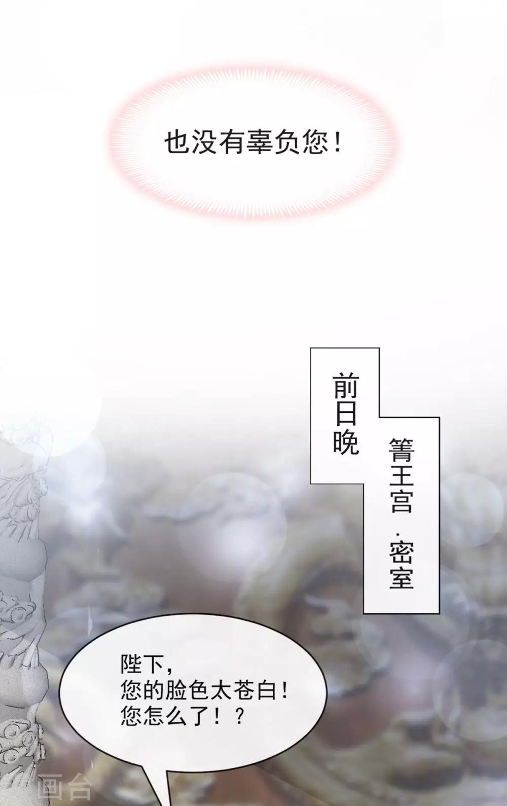 第91话 万众一心守护箐国14